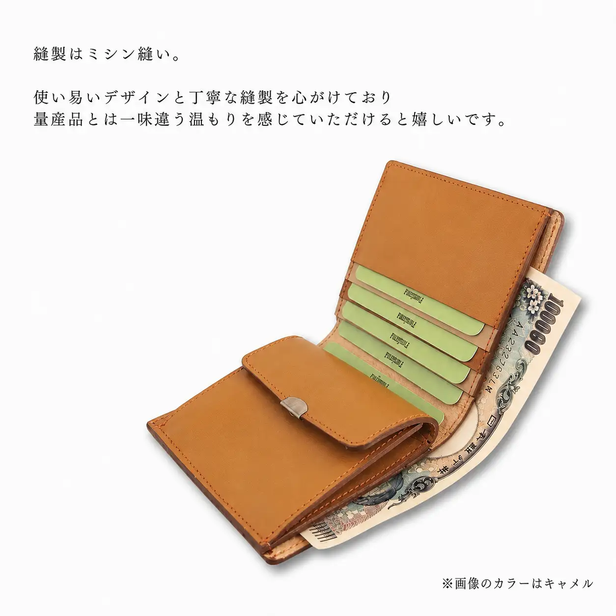 【ふるさわ革工芸】本革二つ折り財布（キャメル）