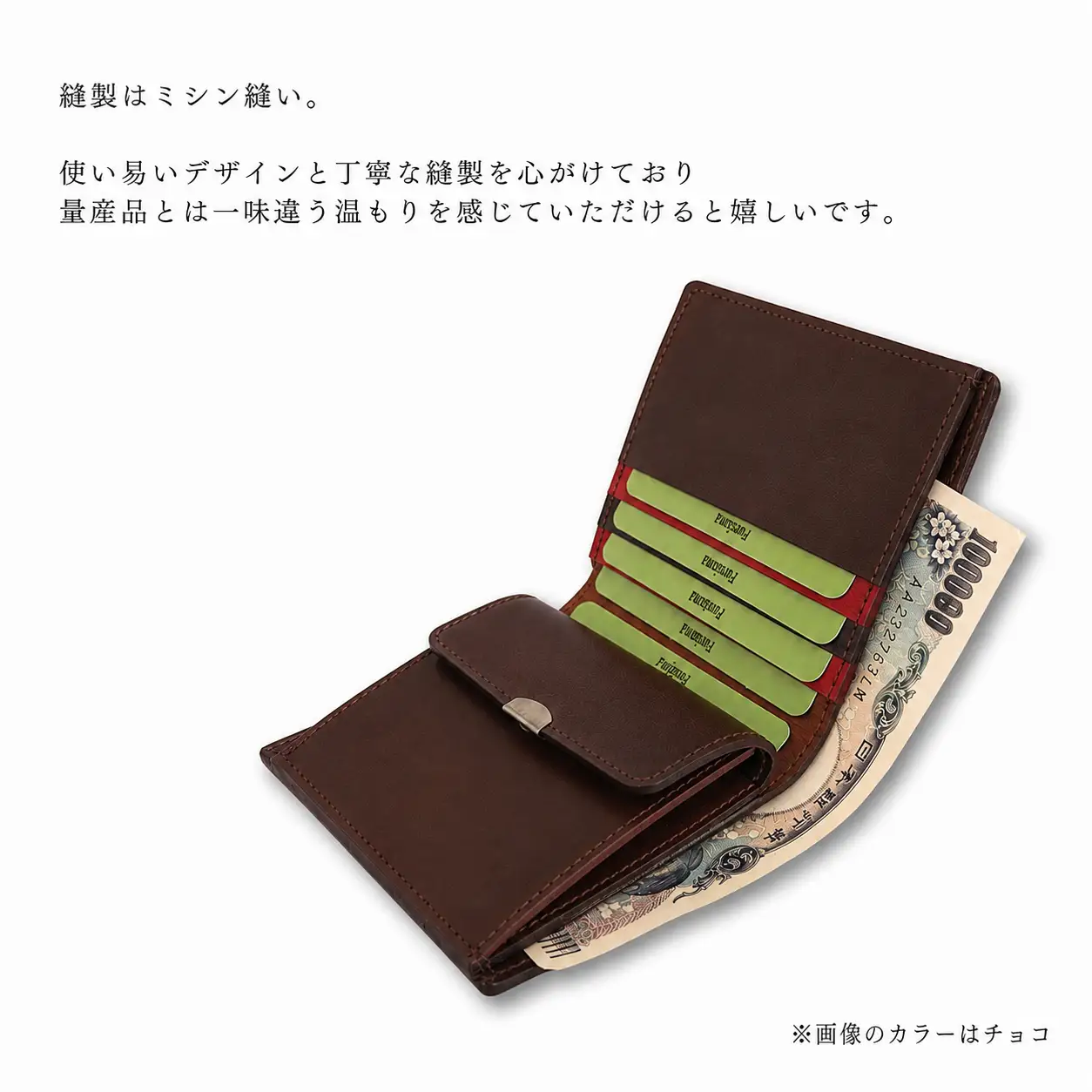 【ふるさわ革工芸】本革二つ折り財布（チョコ）