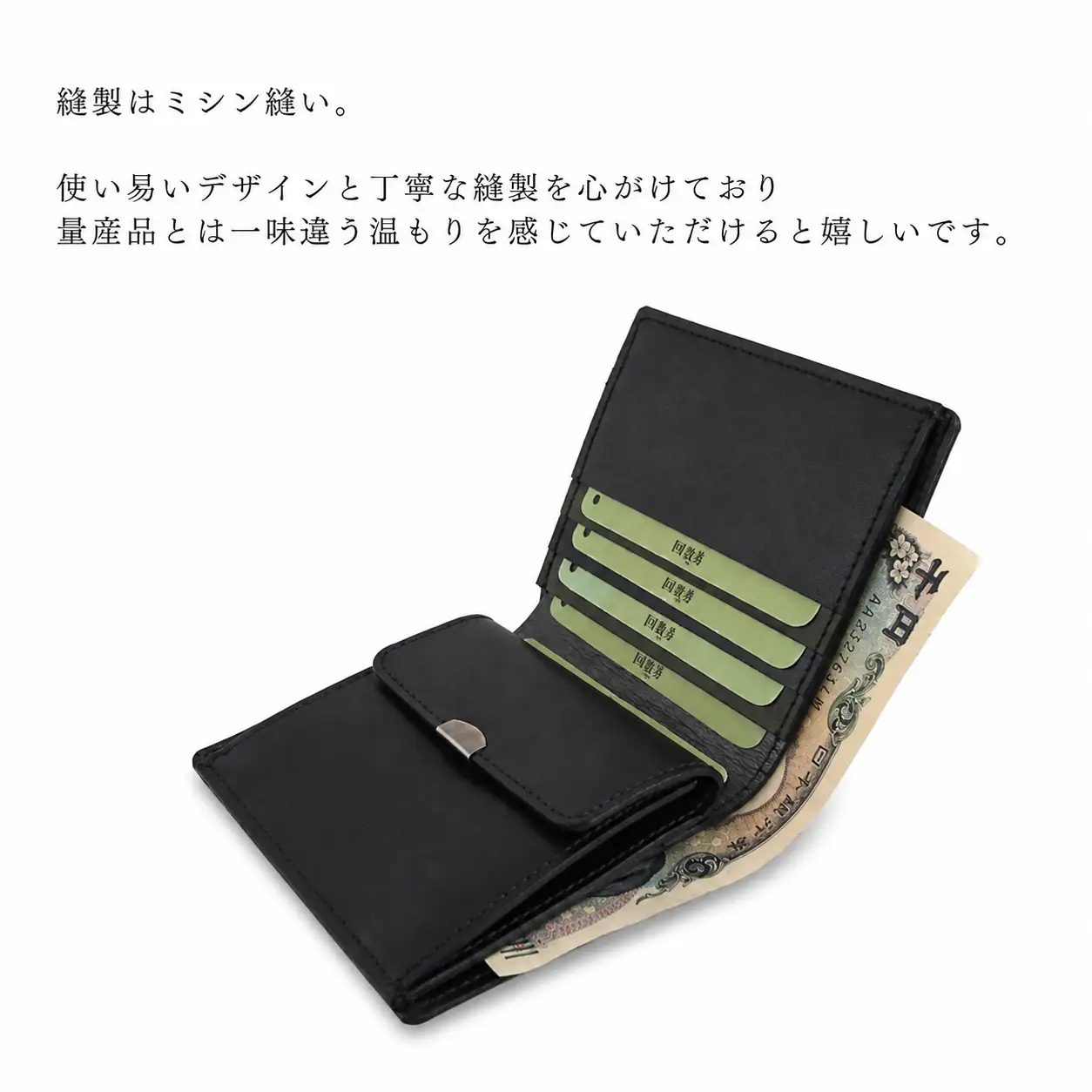 【ふるさわ革工芸】本革二つ折り財布（黒）