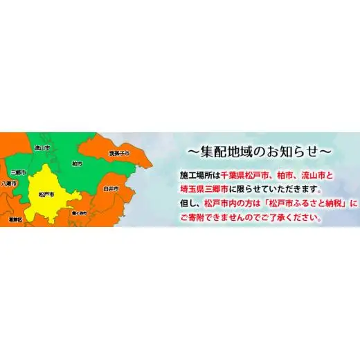 FL015 【恩田畳店】当店一番人気の襖紙　襖張替え　4枚分　※【松戸市・柏市・流山市・三郷市　限定】
