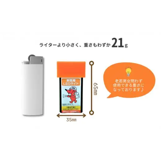 BT003 【思いやり型返礼品】チーバくん 水のみで使えるLED非常用ライト