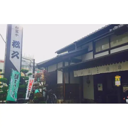 【菓匠松久】溶けないアイスバー ひんやり涼しん棒 6つの味わい×2本