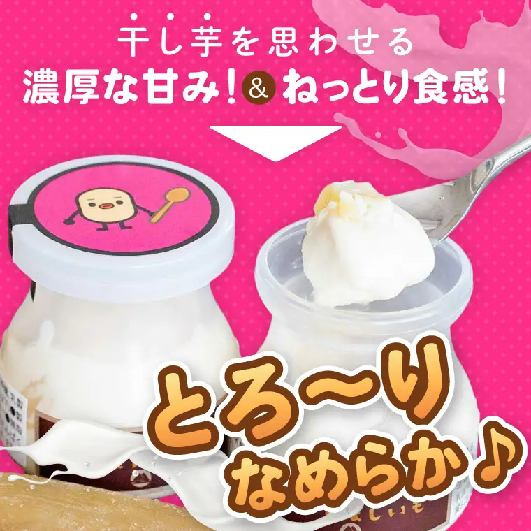 まるでほしいも 100g×12個  (ほしいもクン特製 化粧箱入り 1箱 (3個入り)×4個) 干し芋風 さつまいもスイーツ しっとり 食感 甘い おやつ 人気 お菓子 お取り寄せ【茨城県共通返礼品/つくば市】（106-23）