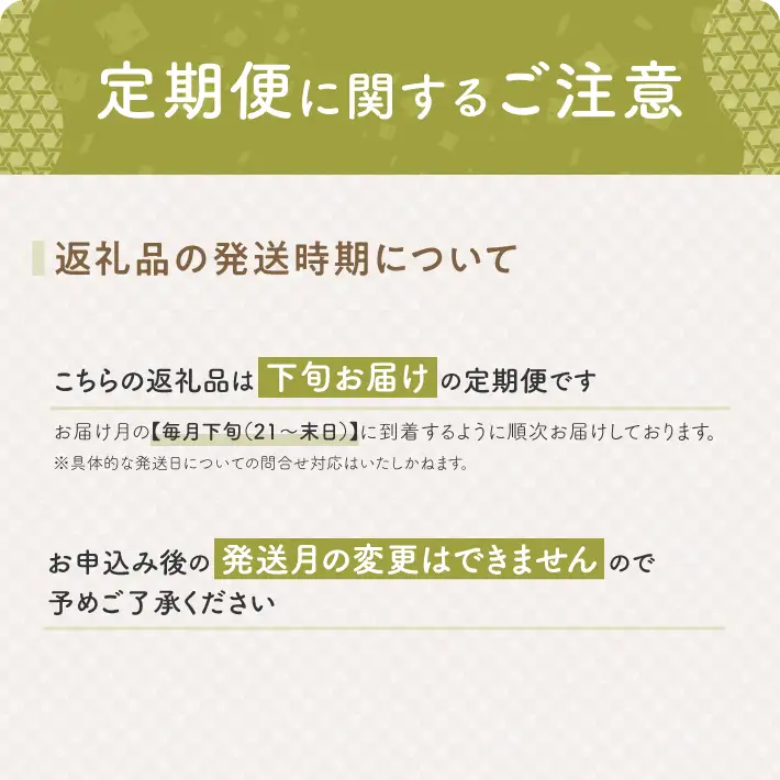 SQ0013　9月下旬発送開始／【12回定期便】無洗米 特別栽培米つや姫　4kg×12回(計48kg) TO
