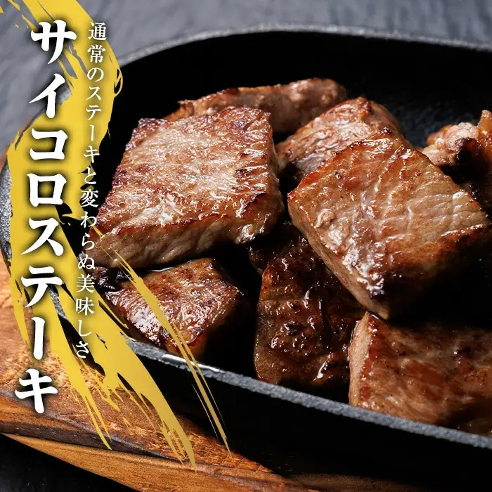 ＜訳あり・不揃い＞鹿児島県産黒毛和牛サイコロステーキ(計800g・200g×4パック) 牛肉 赤身 黒毛和牛【LRプラスK】A753