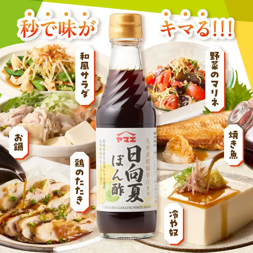九州産柑橘果汁使用☆日向夏ぽん酢250ml×15本(1ケース)〔A8-006〕_(都城市) 宮崎県産柑橘使用 日向夏ぽん酢 250ml瓶 15本 日向夏