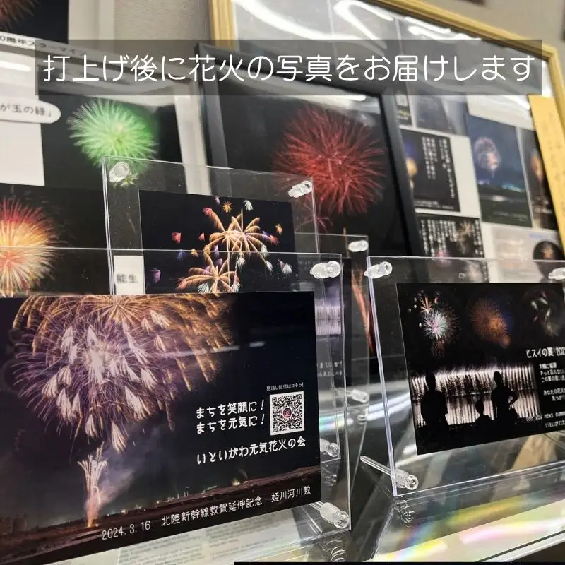 【祝！おまんた祭り50周年記念 おみちよう花火】令和8年8月8日開催 記念花火 メッセージ付き 打ち揚げ 花火写真付き【全国ライブ配信 新潟県 糸魚川市 2026年 期間限定 ふるさと納税 いといがわ 花火 Instagram インスタ 八川屋商店】