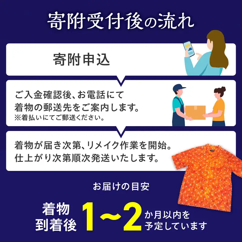 【受注生産】あなたの着物で作る世界に一枚のアロハシャツ　LLサイズ 〔Rd039-LL〕