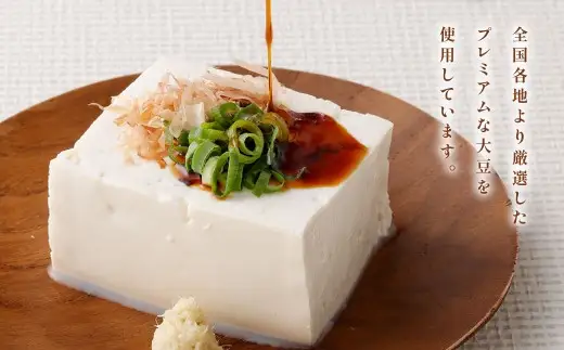 濃厚絞り出し豆腐 木綿 3Pセット 冷蔵 豆腐 とうふ 木綿豆腐 ZS-6145