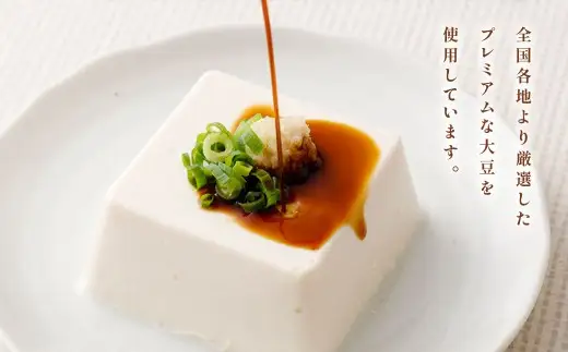 濃厚絞り出し豆腐 絹ごし 3Pセット 冷蔵 豆腐 とうふ 絹豆腐 絹ごし豆腐 ZS-6146