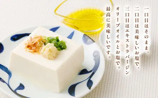 日本の絹ごし 華 2Pセット 天然塩付き 冷蔵 豆腐 とうふ 絹豆腐 絹ごし豆腐 ZS-6148