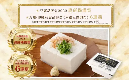 豆腐がとろける鍋セット（木綿350g×2P） 豆腐がとろける鍋調理水2袋付き 冷蔵 豆腐 とうふ 鍋セット 鍋 木綿豆腐 ZS-6150