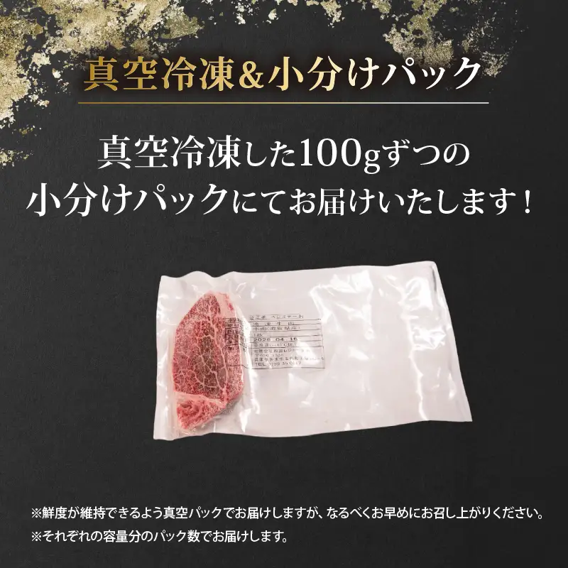 近江牛 フィレステーキ 100g 1枚 [RM101]