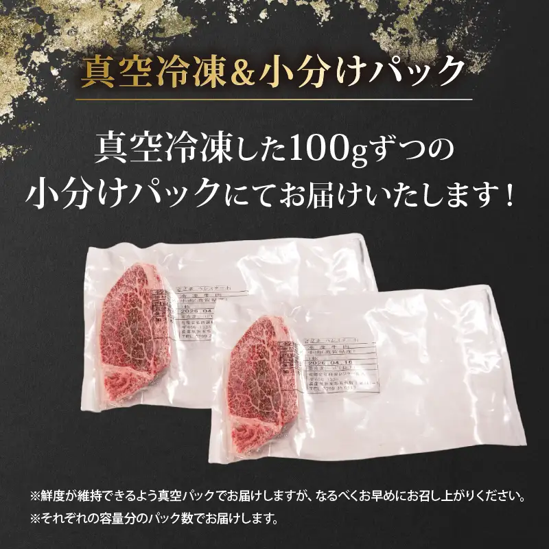 近江牛 フィレステーキ 100g 2枚 計 200g [RM102]