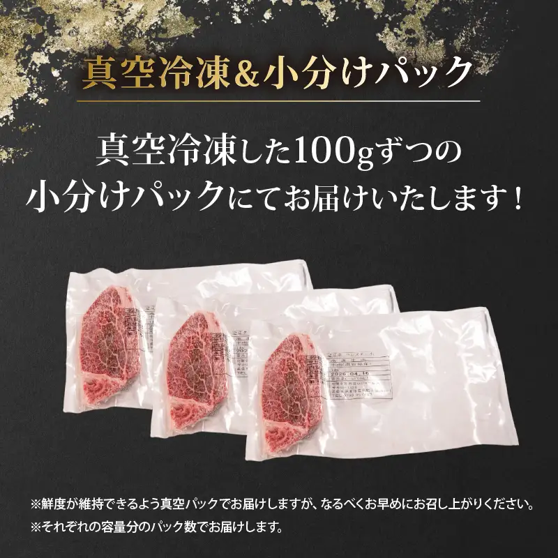 近江牛 フィレステーキ 100g 3枚 計 300g [RM103]