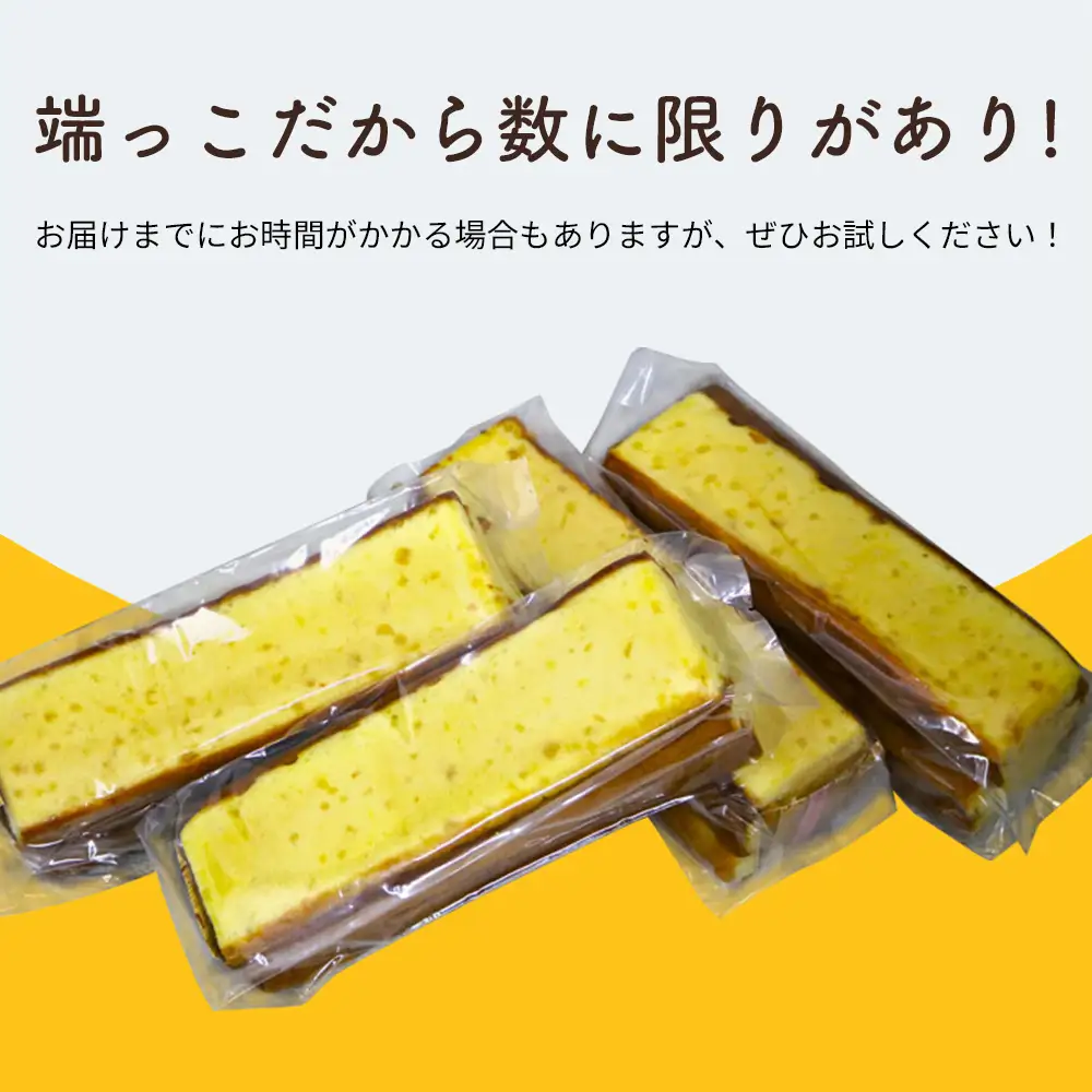 訳あり！果肉入りパイナップルケーキの切れはし（3パック/1.2kg以上） ご当地 スイーツ 南国 カステラ 切り落とし お得 アウトレット 工場直送 トロピカル 自宅用 おやつ お取り寄せ しっとり 焼き菓子 沖縄土産 アレンジ お菓子 お徳用 ご褒美 食べきり