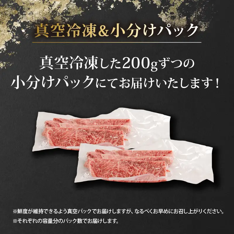 近江牛 牛スライス 400g （ 200g × 2パック ） [RM105]