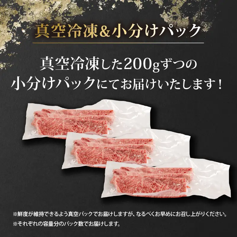 近江牛 牛スライス 600g （ 200g × 3パック ） [RM106]