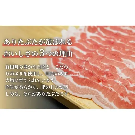 【12回定期便 総計18kg！真空個包装で便利】ありたぶた 赤身モモ 切り落とし 12ヶ月 連続 定期便 1.5kg（250g×6パック） 【有田まちづくり公社】豚 ぶた 豚肉 赤身 モモ肉 しゃぶしゃぶ スライス 小分け  佐賀県産 有田町産 ブランド豚 全12回 N140-5