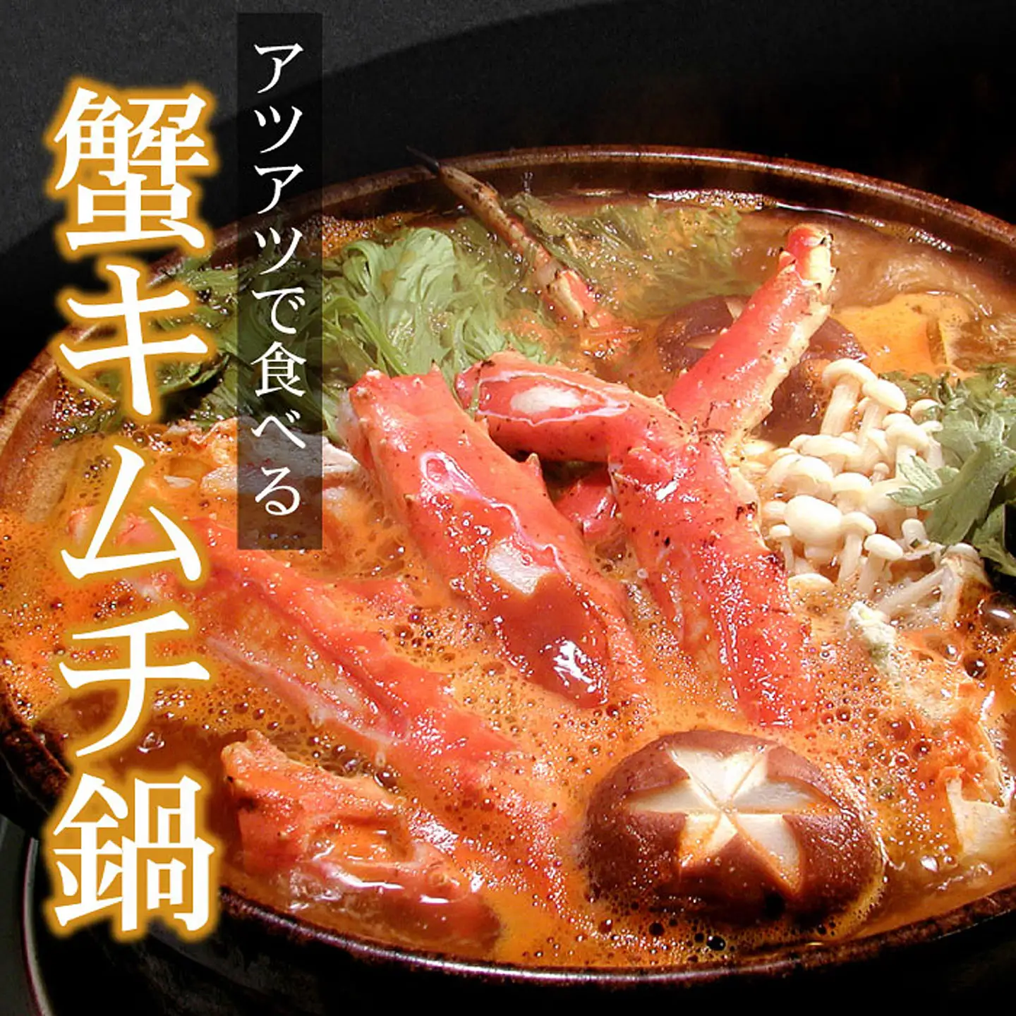 たらばがに足1kg×2肩 D-56007