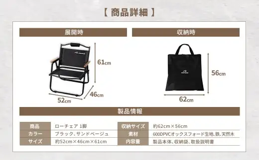 積載の悩みを解消 厚さ8cm薄型設計 【 CORTDOOR 】 ローチェア サンドベージュ 【 耐荷重約120kg 折りたたみ コンパクト 軽量 収納バッグ付 天然木アームレスト ブラックギア 】 焚き火チェア 椅子 イス アウトドア キャンプ用品 焚火 BBQ ピクニック