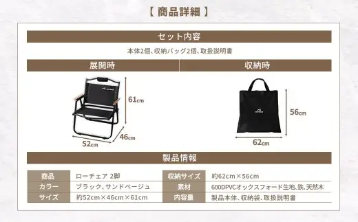 車内スッキリ！省スペース！持ち運び楽々 【 CORTDOOR 】 ローチェア ブラック 2脚セット 【 耐荷重約120kg 折りたたみ コンパクト 軽量 収納バッグ付 天然木アームレスト ブラックギア 】 焚き火チェア 椅子 イス アウトドア キャンプ用品 焚火 BBQ