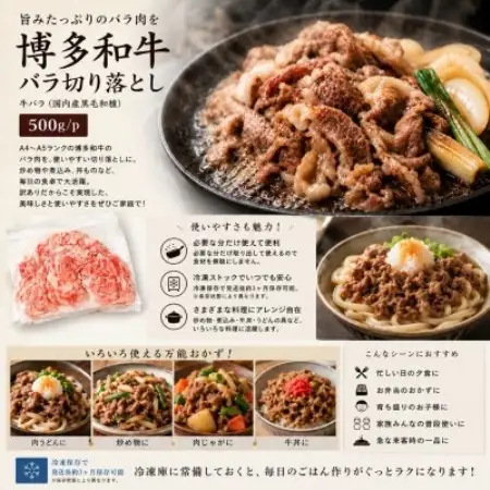 訳あり!この味プレミアム!【A4～A5】博多和牛バラ切り落とし　1kg(500g×2p)(大牟田市)【配送不可地域：離島】【1743727】
