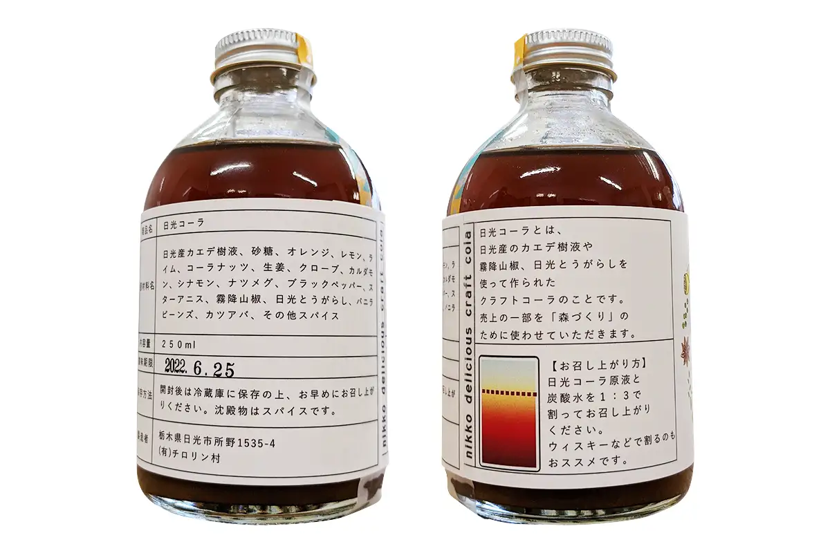 樹液から作られたクラフトコーラ 250ml [0960]