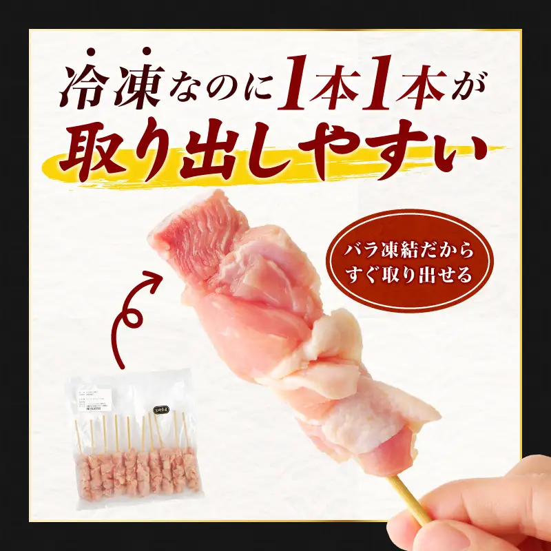 鶏肉 焼き鳥 鶏肉 [全3回 定期便 若鶏 焼き鳥セット セット 6種 60本 盛り合わせ]