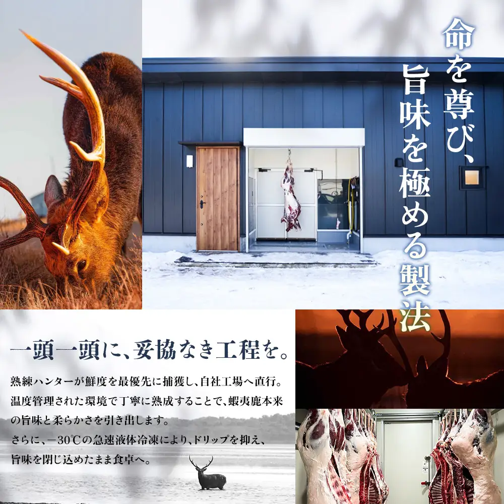 【恵庭産蝦夷鹿肉使用】熟成　蝦夷鹿ジャーキー 3袋(1袋30g)【920032】