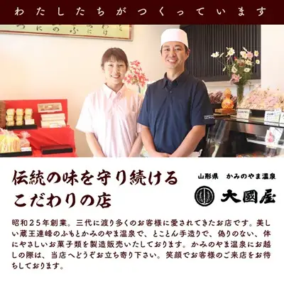◆第２８回全国菓子大博覧会北海道　大臣官房長賞受賞◆　山形県産くだものバターサンド「城下町」さくらんぼ、ラ・フランス　各３個入×２箱　0005-2633