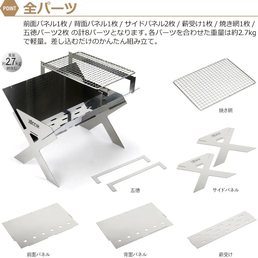 1360 ZEOOR クロスグリルL 焚き火台 折りたたみ式 コンパクト 収納 ステンレス 3-5人用 BG10-24