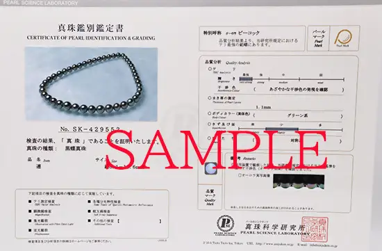 2190 【真珠科学研究所オーロラピーコック鑑別付】タヒチ黒蝶真珠　約8.0～11.0mm　ネックレス