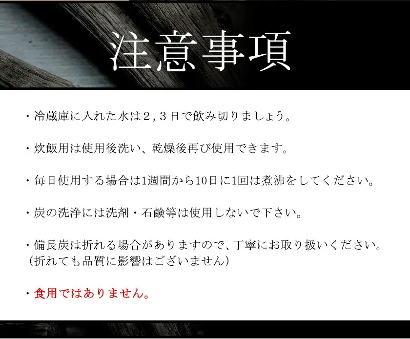【炊飯・飲料水用】紀州備長炭8本入り 望商店 炭