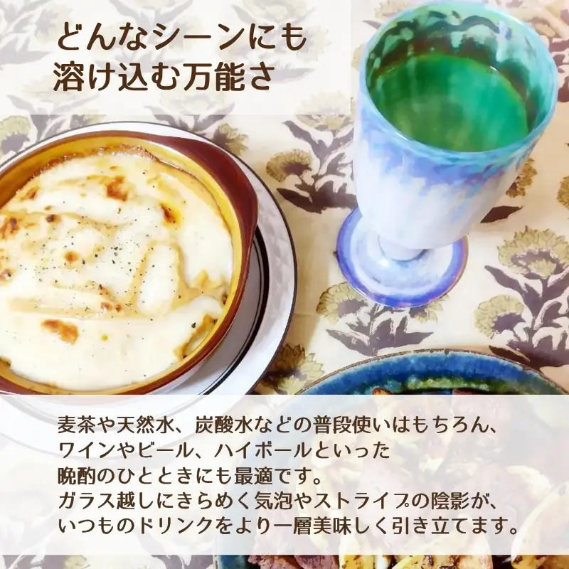 ワイングラス セラミカストライプ−Ceramica Stripes「ペア」 グリーン＆ピンク