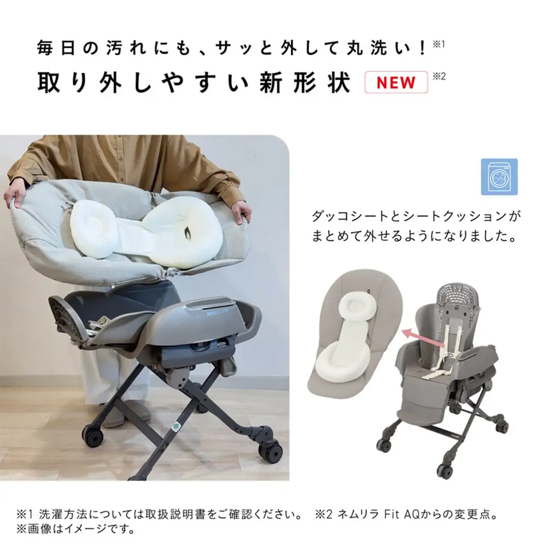 【コンビ】ネムリラ plus エッグショック CS サンドベージュ（SB）119307