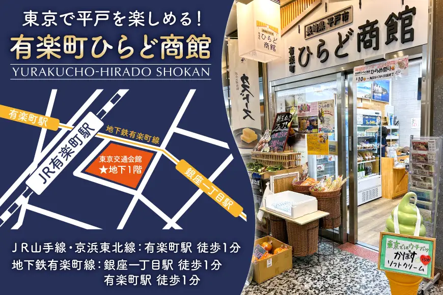 有楽町 平戸商館 商品券 3000円分