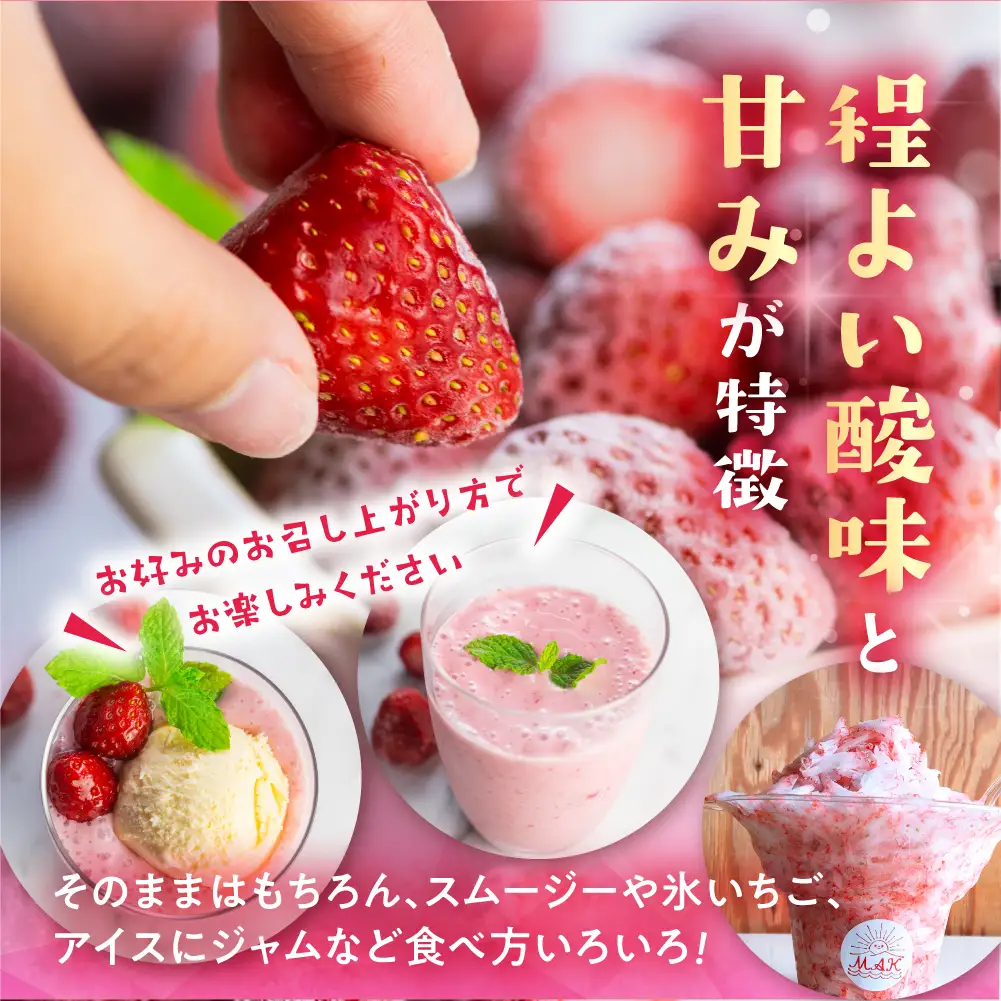 【訳あり】フローズンいちご 約1kg袋 訳あり 形不揃い いちご
