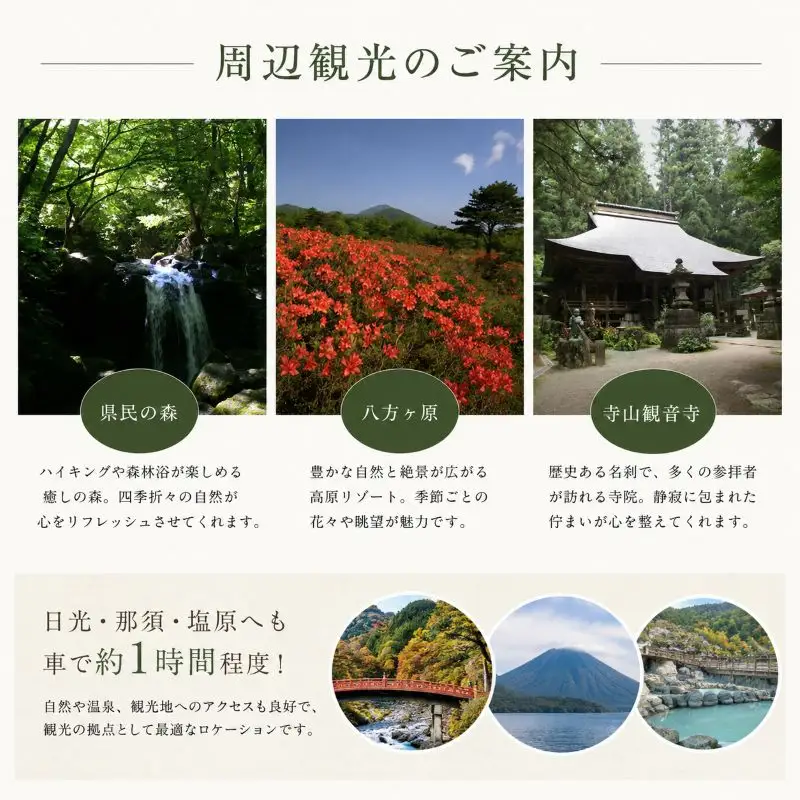 寺山鉱泉【1日1組限定】宿泊券(1泊2食付き、8～10名様貸切)｜矢板市 温泉 観光 旅行 宿泊クーポン チケット