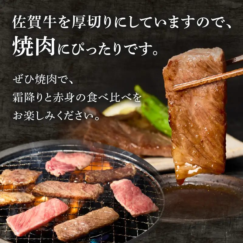 【最速配送】佐賀牛 霜降り 赤身 焼肉 食べ比べ 2.4kg ／ 佐賀牛【C112】
