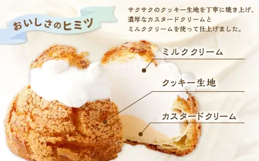 しろくまピースシュー 6個セット お菓子 菓子 おかし スイーツ 洋菓子 しろくま ホッキョクグマ とべ動物園 冷凍 カスタードクリーム ミルククリーム シュークリーム ( 1116 )