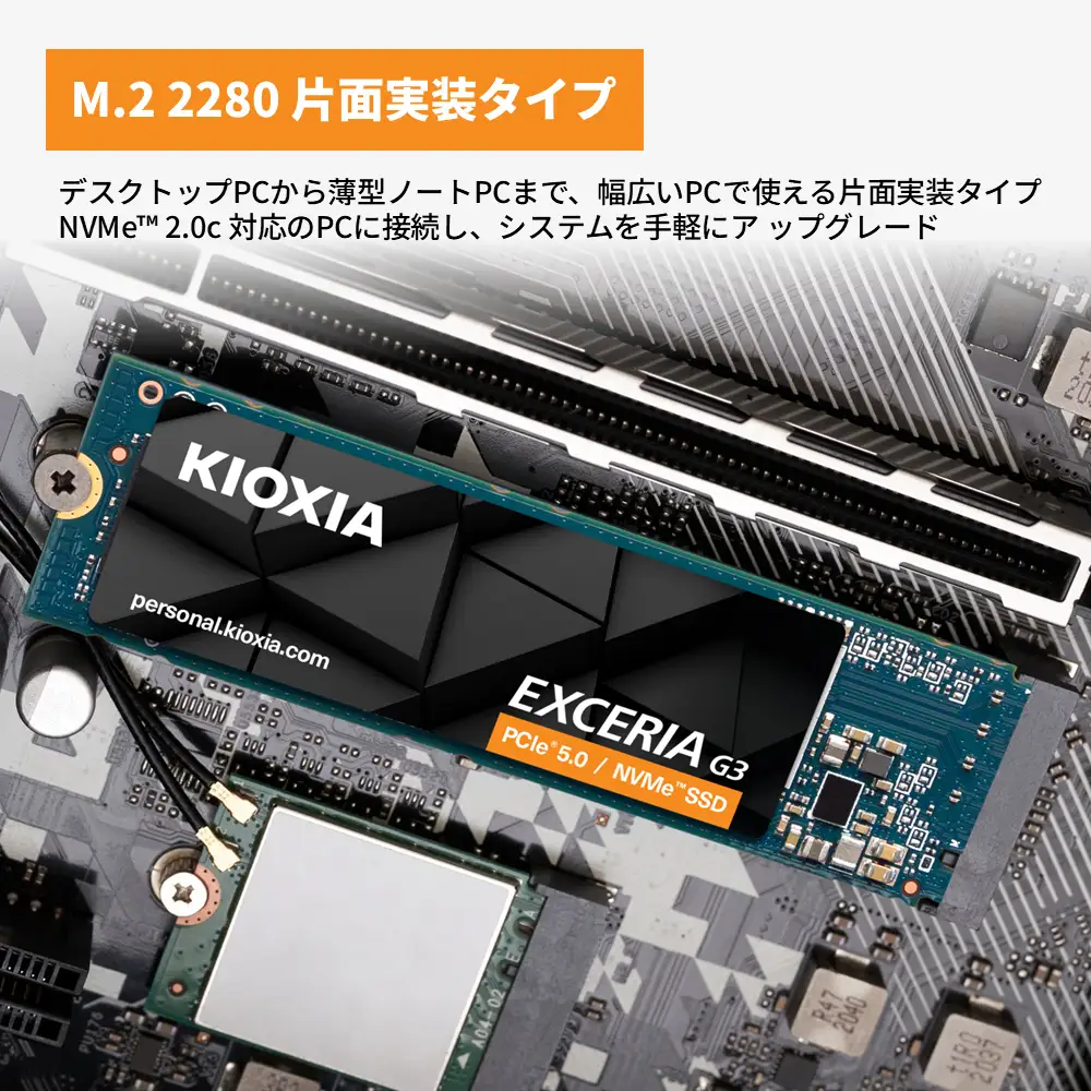 キオクシア（KIOXIA）PCIe(R)Gen5x4 内蔵SSD EXCERIA G3 2TB NVMe M.2 Type2280