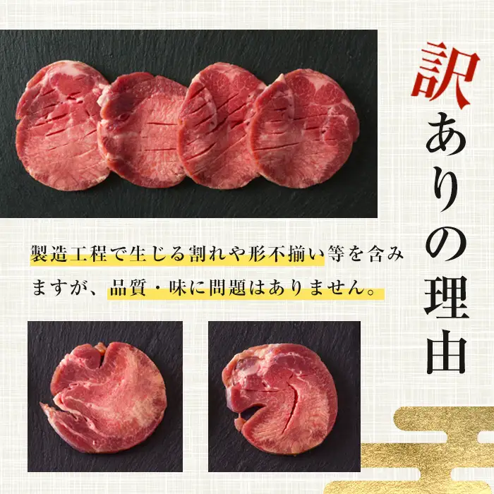 ≪訳あり≫仙台名物 厚切り牛たん 1kg(500g×2パック) 味付き 形不揃い 牛タン ビーフ 牛肉 お肉 タン元 タン中 スライス 真空パック 小分け 冷凍 厚切り BBQ 焼肉 【株式会社トーチク】tm699