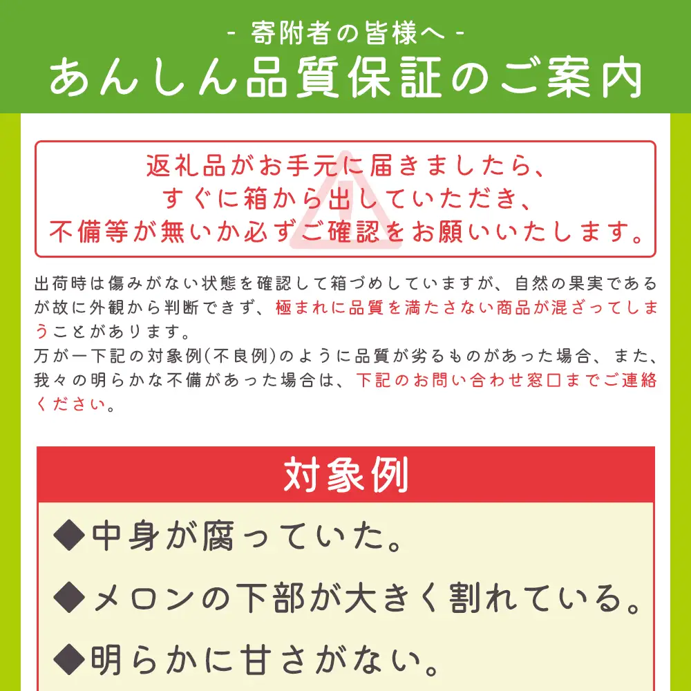【10月発送】マスクメロン(家庭用) 1玉入 青肉品種 高級メロン！ ／ マスクメロン 果物 フルーツ ギフト 農家直送 tn-0062