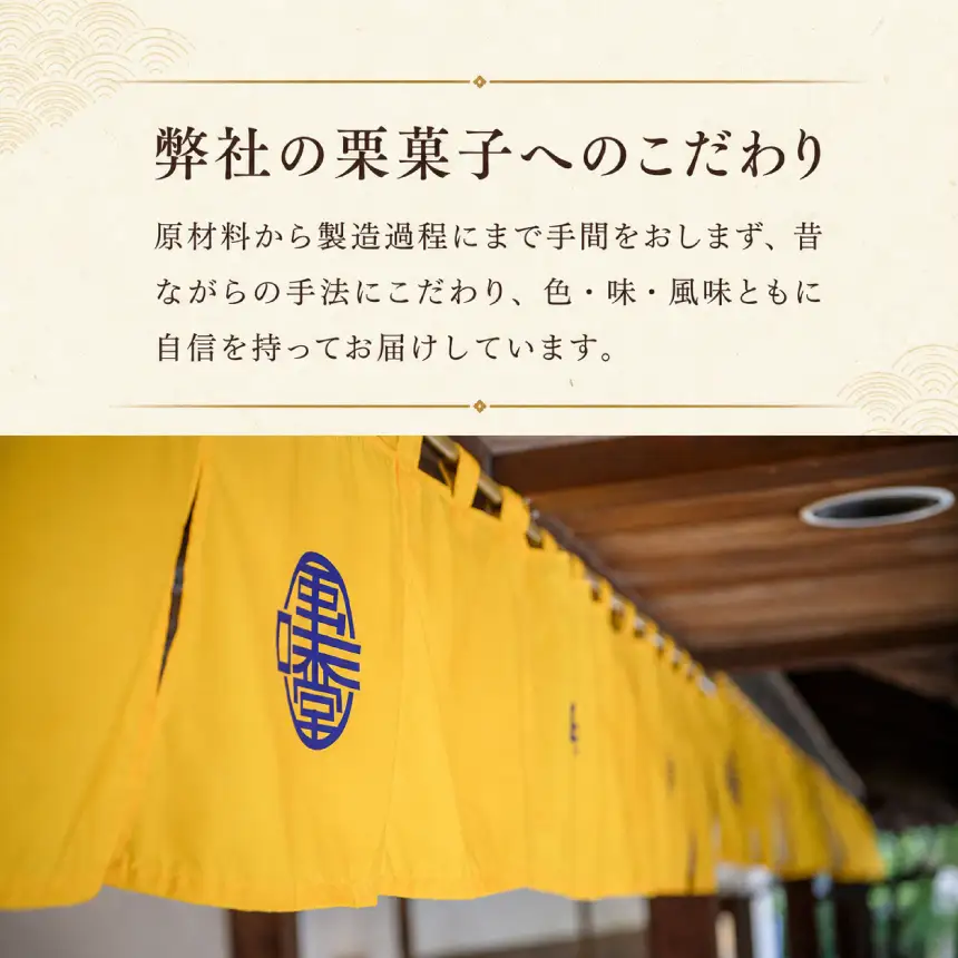 先行受付 栗かの子 ２個 ［栗庵風味堂］【2026年12月上旬より順次配送】| お正月 おせち 長野 信州 小布施