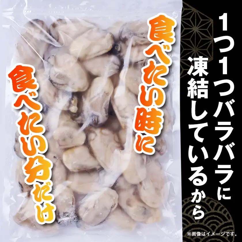 訳アリ冷凍むき身カキ1kg【配送不可地域：離島】【1743559】