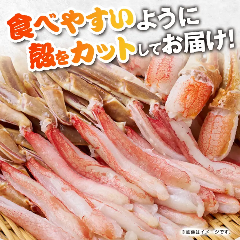 生本ズワイガニしゃぶしゃぶセット1.3kg【配送不可地域：離島】【1743628】