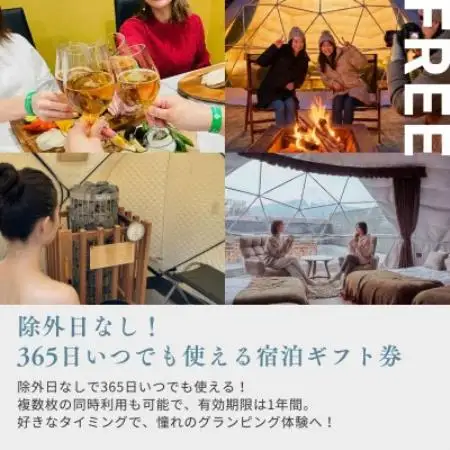 富士山絶景のプライベート空間。ビジョングランピングリゾート山中湖 宿泊ギフト券3万円分【配送不可地域：離島】【1725723】