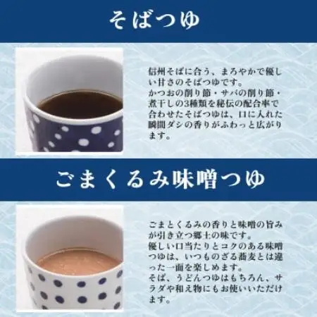 渡辺製麺 善光寺生そば信州詰合せギフト【冷蔵】信州八ヶ岳よりお届け【配送不可地域：離島】【1748039】