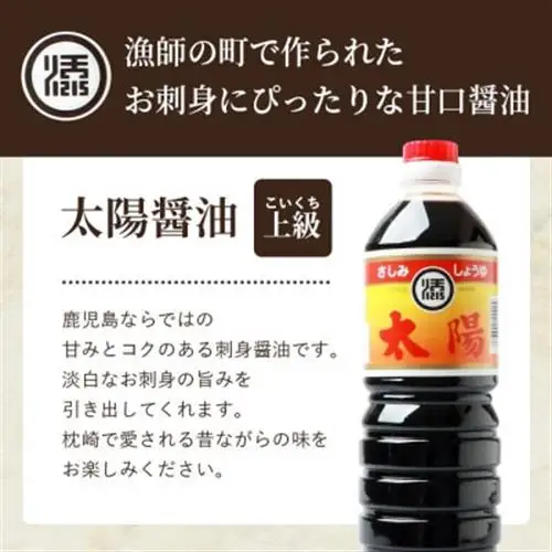 マルソエ　さしみ醤油 太陽1L×3本セット Z0-68【配送不可地域：離島】【1748913】